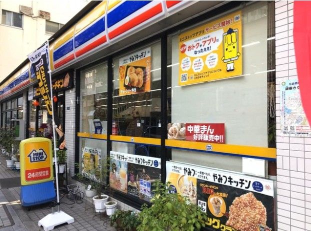 コンビニ　ミニストップ 東日本橋3丁目店（コンビニ）まで228m