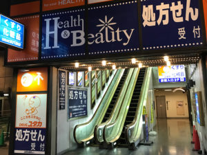 ドラックストア　ドラッグユタカ 池下店（ドラッグストア）まで322m