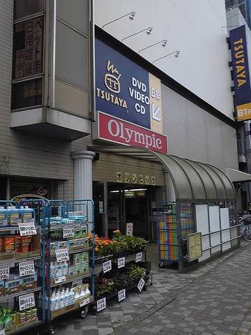 スーパー　オリンピック（スーパー）まで185m