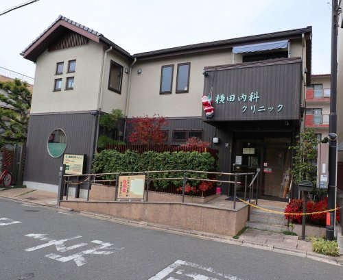 病院　横田内科クリニック（病院）まで458m