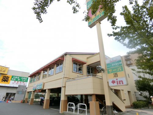 飲食店　サイゼリヤ 吹田末広店（飲食店）まで644m