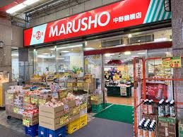 スーパー　丸正食品 中野鍋横店（スーパー）まで303m