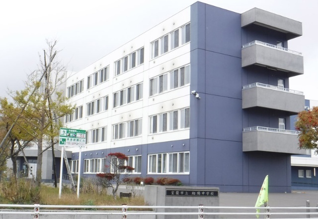 中学校　室蘭市立翔陽中学校（中学校）まで2163m