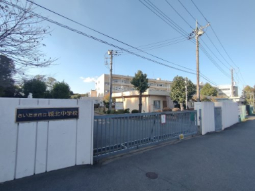 中学校　さいたま市立城北中学校（中学校）まで1404m