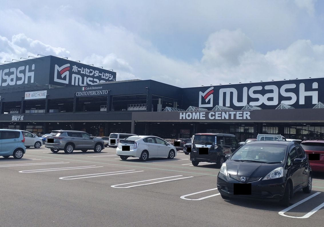 ホームセンター　ホームセンタームサシ御経塚店（ホームセンター）まで1201m