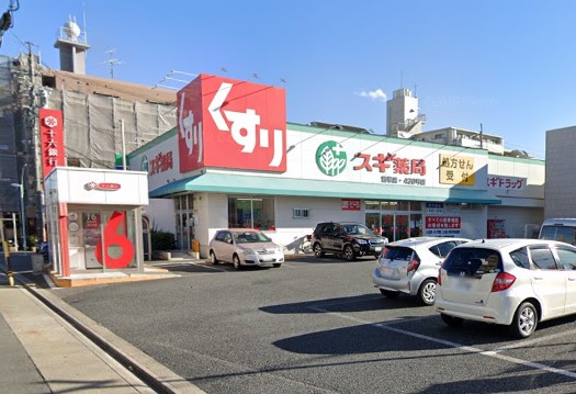 ドラックストア　スギ薬局 岩塚店（ドラッグストア）まで906m