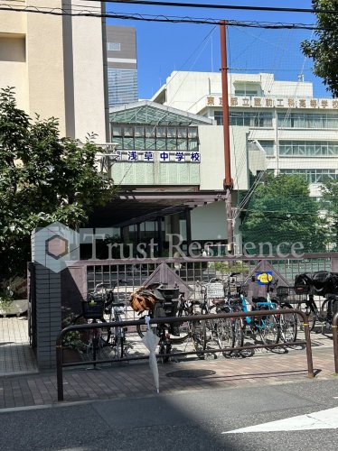 中学校　台東区立浅草中学校（中学校）まで233m