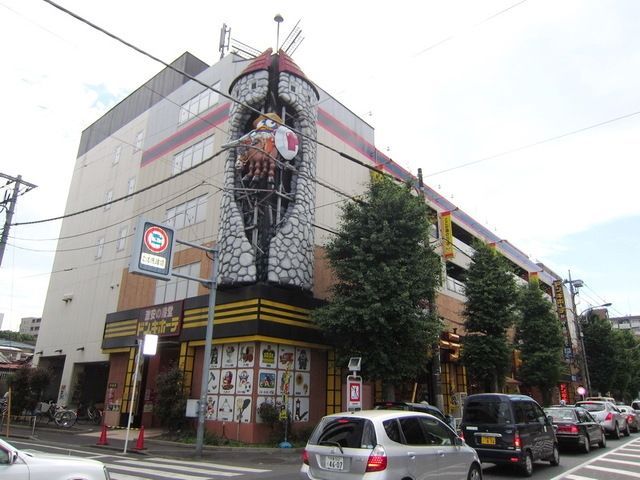 その他　ドン・キホーテ府中店（その他）まで289m
