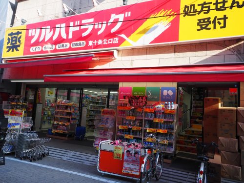ドラックストア　ツルハドラッグ 東十条北口店（ドラッグストア）まで349m