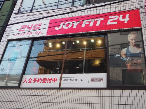 その他　JOYFIT24東十条（その他）まで463m