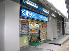 ドラックストア　どらっぐぱぱす八丁堀店（ドラッグストア）まで242m