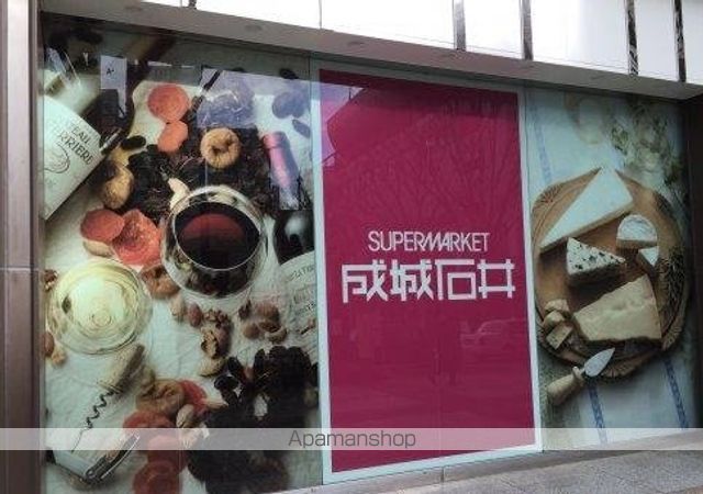 スーパー　成城石井セレオ甲府店（スーパー）まで486m