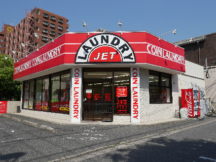 その他　【コインランドリーＪＥＴ城野店】（その他）まで425m