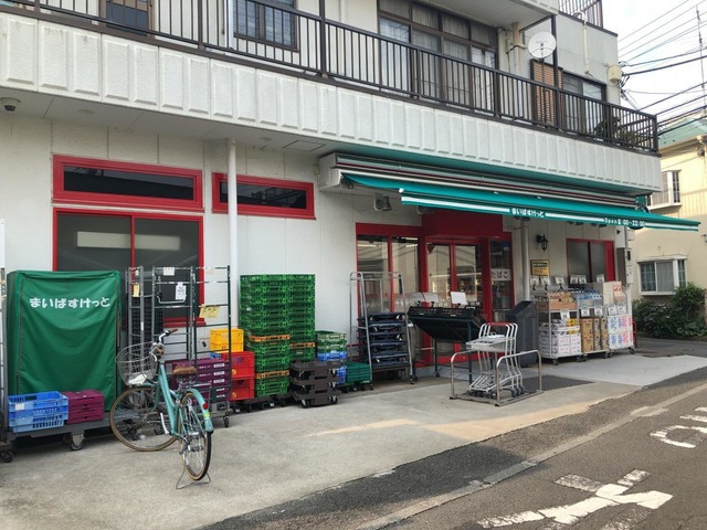 スーパー　まいばすけっと 二子4丁目店（スーパー）まで312m