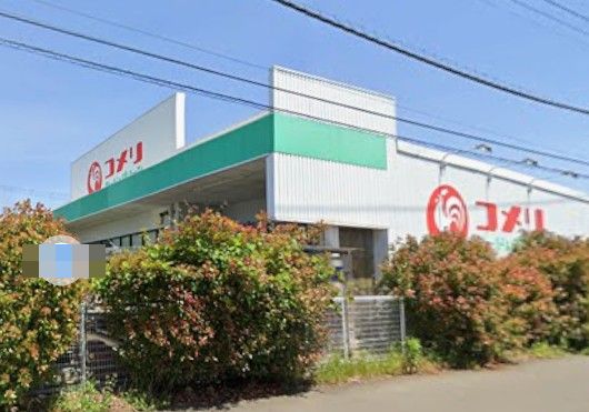 ホームセンター　コメリハード&グリーン平塚真田店（ホームセンター）まで844m