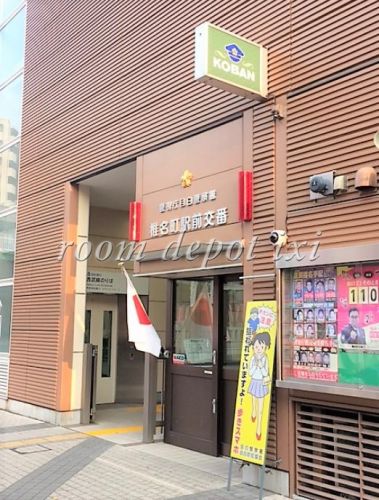 警察署・交番　目白警察署椎名町駅前交番（警察署・交番）まで424m