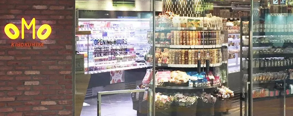ショッピングセンター　OMO　KINOKUNIYA（ショッピングセンター）まで240m