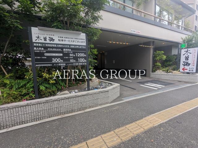 飲食店　木曽路 船橋北口店（飲食店）まで223m