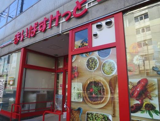 スーパー　まいばすけっと東品川3丁目（スーパー）まで47m