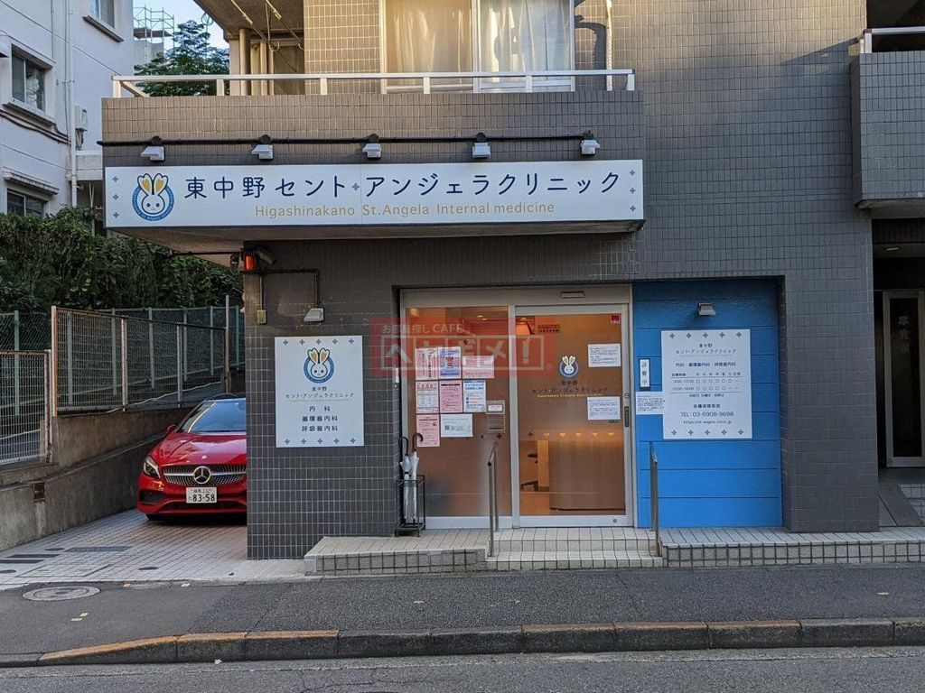 病院　東中野セント・アンジェラクリニック（病院）まで5760m