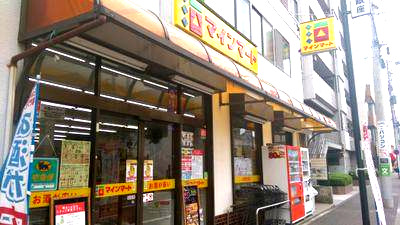 その他　マインマート潮田店（その他）まで512m