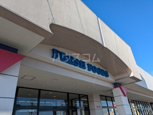 スーパー　アオキスーパー知立店（スーパー）まで707m