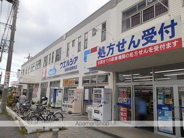 ドラックストア　ウエルシア船橋田喜野井店（ドラッグストア）まで900m