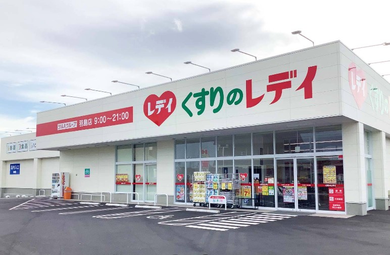 ドラックストア　くすりのレデイ羽島店（ドラッグストア）まで447m