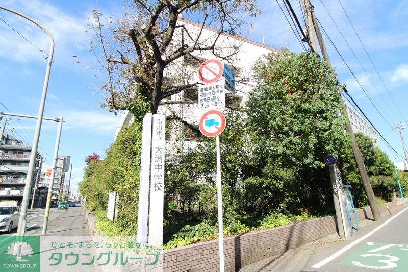 中学校　大洲中学校（中学校）まで880m