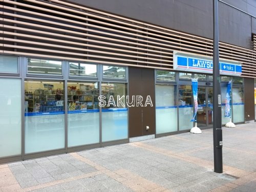 コンビニ　ローソン ＬＡＷＳＯＮ＋ｔｏｋｓ武蔵小杉駅店（コンビニ）まで149m