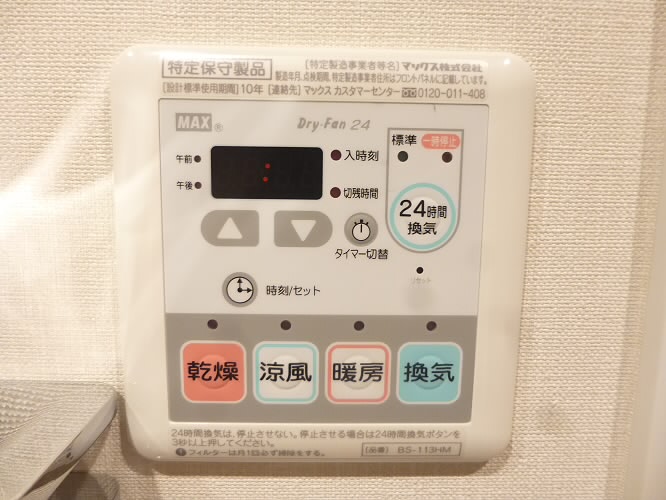 その他設備