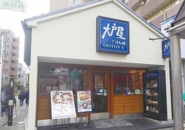 飲食店　大戸屋　本厚木店（飲食店）まで500m