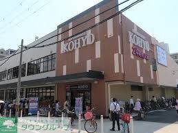 スーパー　コーヨー阪急三国店（スーパー）まで480m