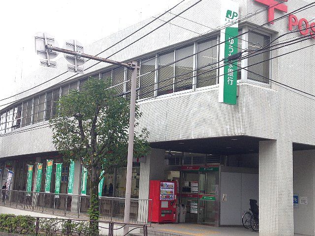 郵便局　川崎梶ヶ谷郵便局（郵便局）まで526m
