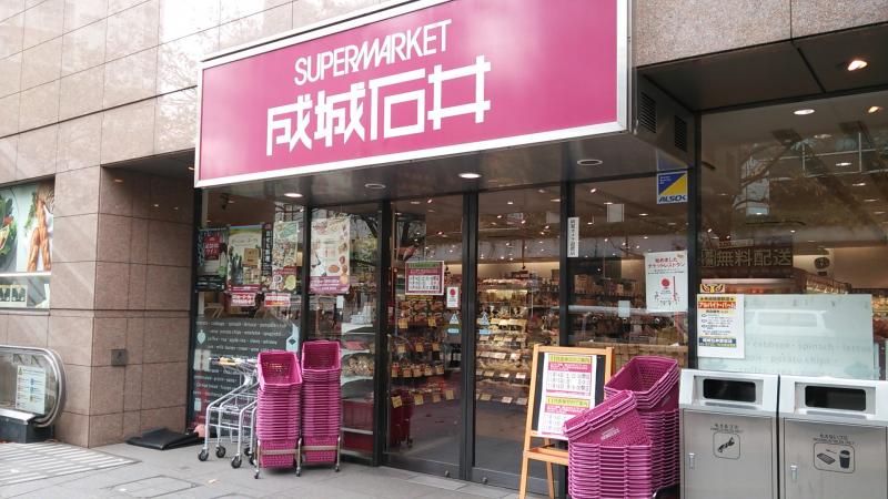 スーパー　成城石井愛宕グリーンヒルズ店（スーパー）まで303m