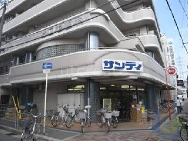 スーパー　サンディ上新庄店（スーパー）まで807m