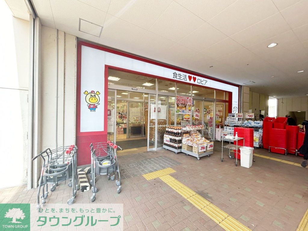 スーパー　ロピア中央林間店（スーパー）まで490m