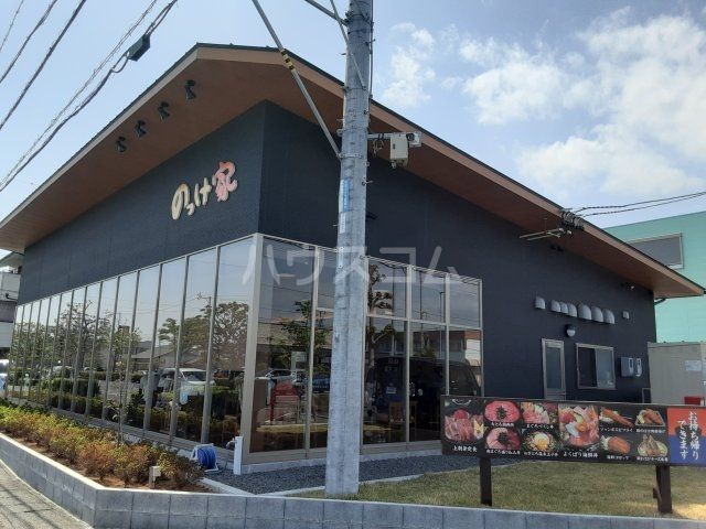 飲食店　のっけ家（飲食店）まで1242m
