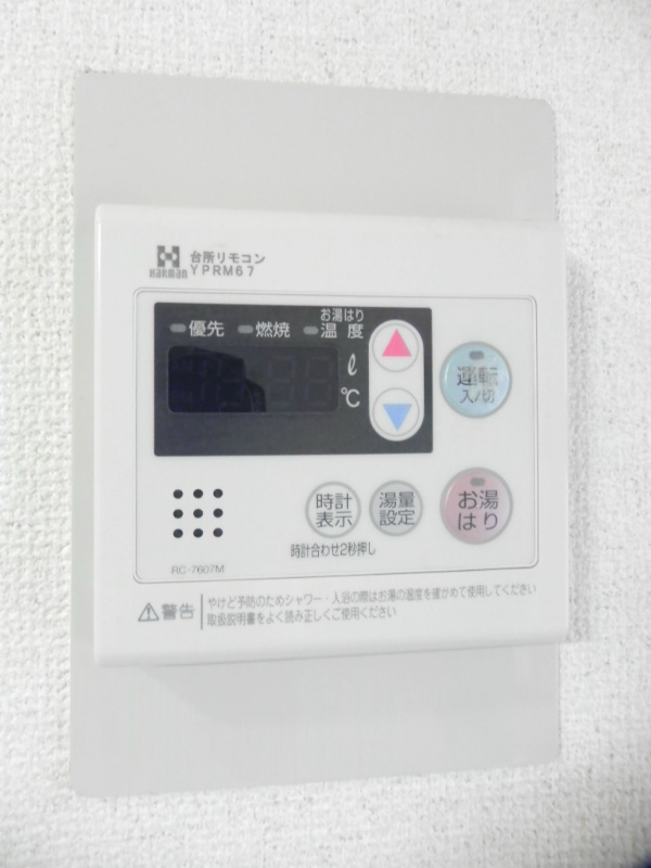 その他　給湯