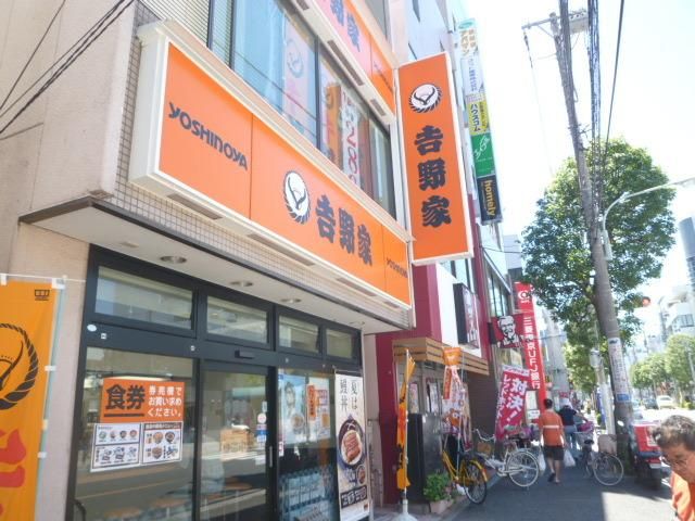 飲食店　吉野家（飲食店）まで270m