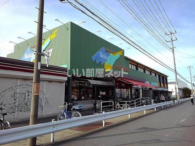 スーパー　セレクション三郷店（スーパー）まで686m