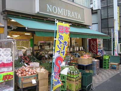 スーパー　ＮＯＭＵＲＡＹＡスーパーストア（スーパー）まで426m