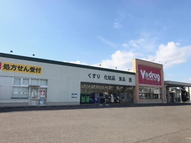 ドラックストア　V・drug各務原西店（ドラッグストア）まで806m