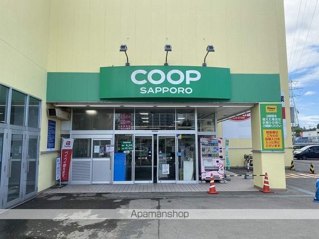 スーパー　コープさっぽろ（スーパー）まで350m