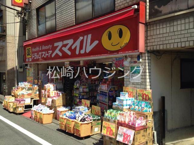 その他　ドラッグストアスマイル　東長崎店（その他）まで1612m