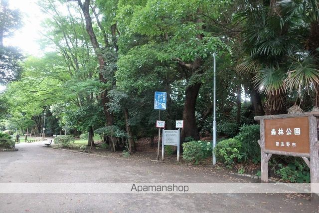 公園　森林公園（公園）まで567m