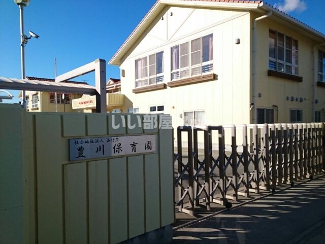 幼稚園・保育園　豊川保育園（幼稚園・保育園）まで200m