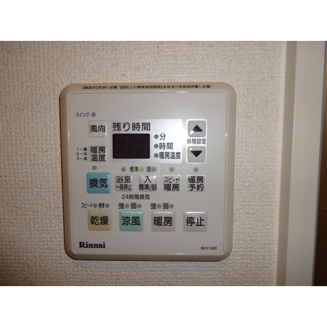 その他設備　浴室暖房乾燥機