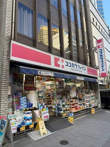 ドラックストア　ココカラファイン赤坂二丁目店（ドラッグストア）まで353m
