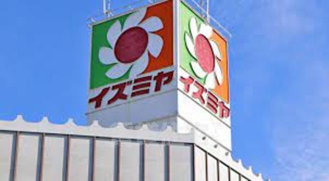 スーパー　イズミヤ　淡路店（スーパー）まで278m